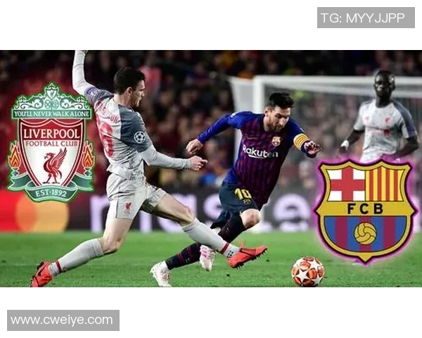 巴塞罗那与利物浦激战正酣最后进球决定胜负的精彩瞬间回顾