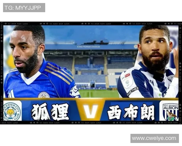 莱斯特城vs利物浦竞猜