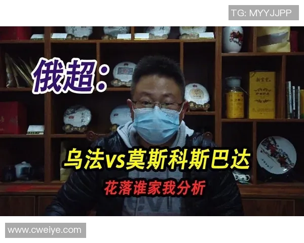 乌法对阵莫斯科迪直播全程回顾与精彩瞬间分析