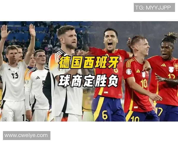 德国与西班牙最近比赛回顾及精彩瞬间分析