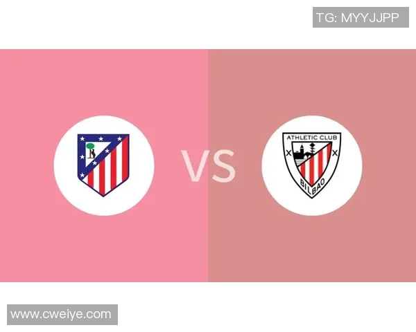 毕尔巴鄂竞技迎战马德里竞技解析赛事前景与胜负预测