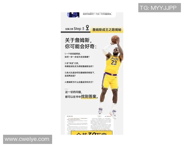 詹姆斯的篮球传奇之路:从天才少年到NBA巨星的辉煌历程 詹姆斯的篮球传奇之路:从天才少年到NBA巨星的辉煌历程