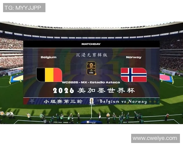 比利时女足迎战挪威队力争小组出线全力以赴展现实力